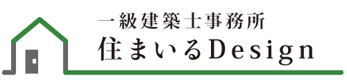 住まいるdesign一級建築士事務所_事例